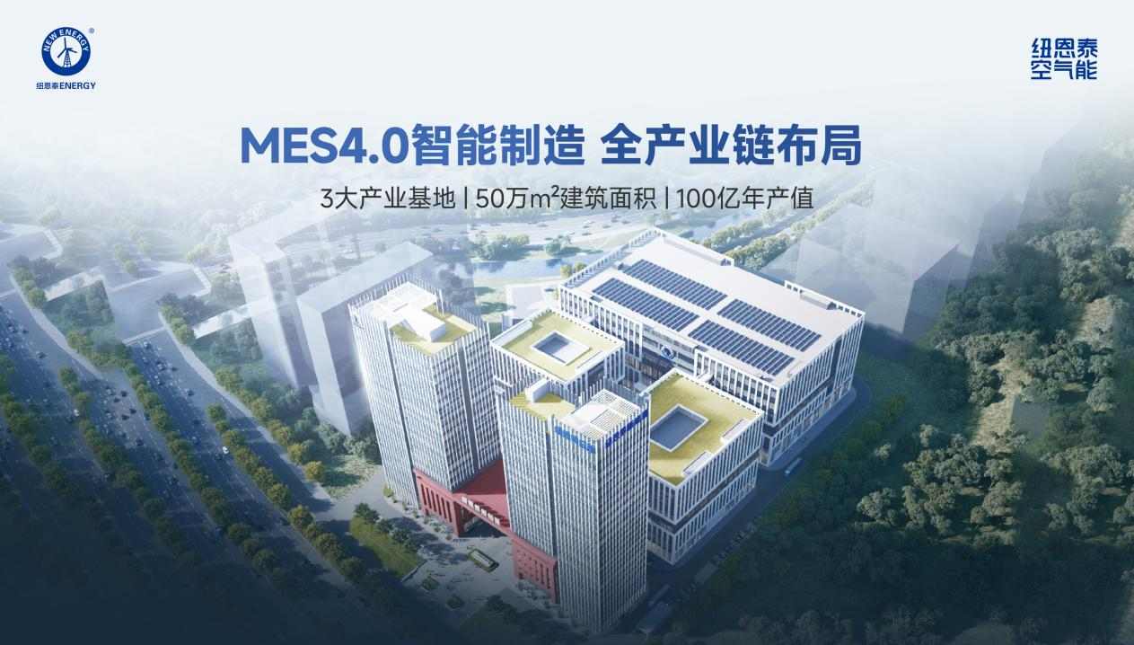 空气源热泵行业蜕变：从“螺丝刀工厂”到智能“超级工厂”的跨越(图8)