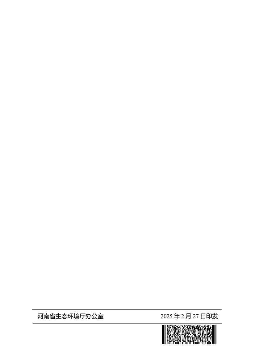 水泥窑协同处置与含重金属危废经营许可审查指南发布(图64)