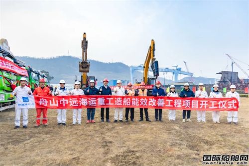 舟山巨轮制造迎来关键升级，400天后将如何改变全球造船格局？(图1)