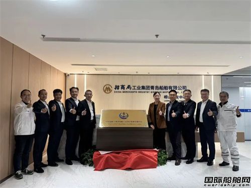 青岛船厂与DNV成立神秘中心,竟要联手改写造船业规则(图1) 青岛船厂与DNV成立神秘中心,竟要联手改写造船业规则(图1)