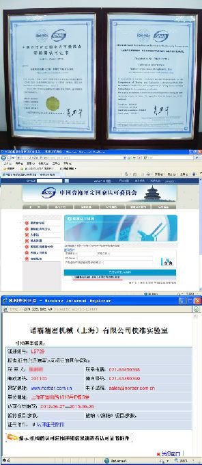 诺霸上海实验室获CNAS认证 打造精密扭矩校准服务能力(图1)