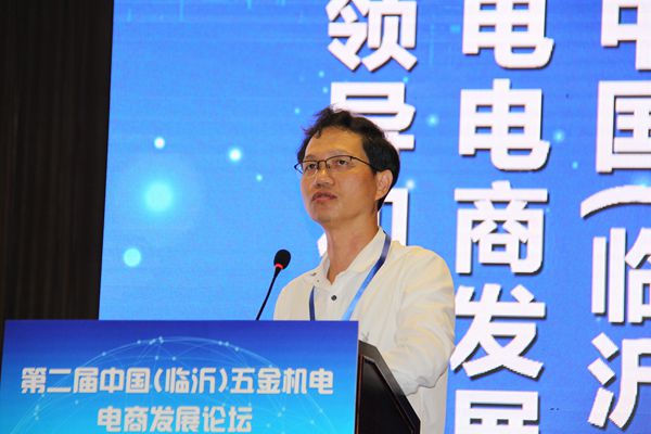 第二届中国（临沂）五金机电电商发展论坛成功举办(图5)