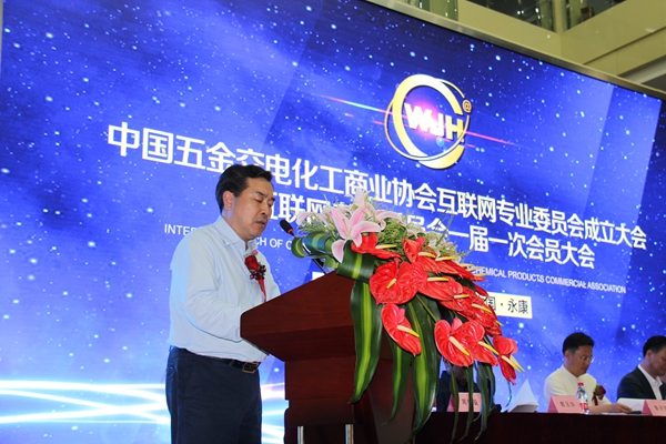 中国五金机电行业互联网专委会成立大会圆满落幕(图5)