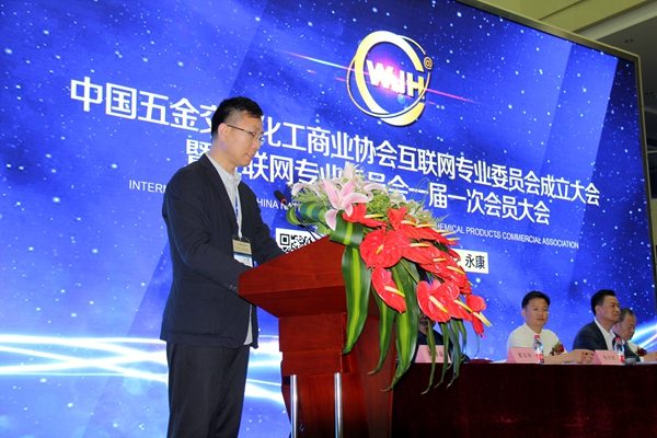 中国五金机电行业互联网专委会成立大会圆满落幕(图6)