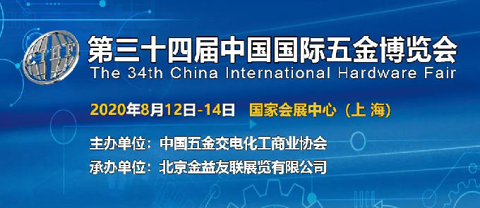 第三十四届中国五金博览会观众参观攻略(图1)