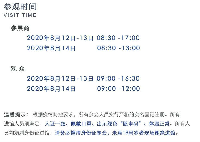 第三十四届中国五金博览会观众参观攻略(图3)