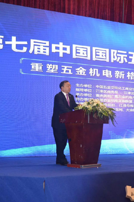 第七届五金机电市场百家论坛聚焦行业新格局发展(图4)