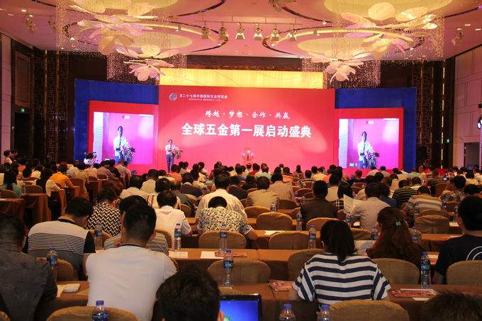 第二十七届中国国际五金博览会启动盛典聚焦跨越合作共赢(图1)