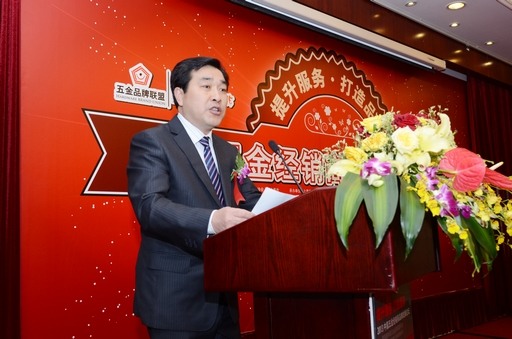 中国五金品牌发展论坛聚焦渠道转型与全球合作(图2)