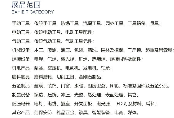 国际五金展观众实用指南(图7)