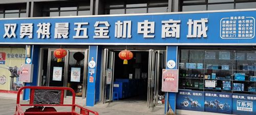 五金机电市场复工开市，安全防控保障运行(图5)