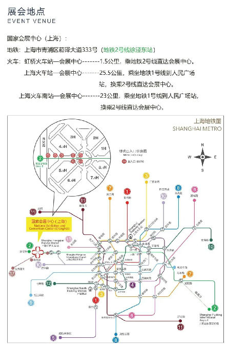 国际五金展观众实用指南(图6)