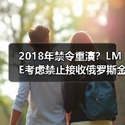 2018年禁令重演?LME考虑禁止接收俄罗斯金属,伦铝破纪录大涨超8%(图3) 2018年禁令重演?LME考虑禁止接收俄罗斯金属,伦铝破纪录大涨超8%(图3)