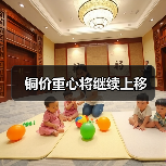 铜价重心将继续上移(图3) 铜价重心将继续上移(图3)