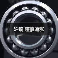沪铜 谨慎追涨（图4）