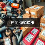 沪铜 谨慎追涨（图2）