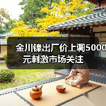 金川镍出厂价上调5000元刺激市场关注（图4）