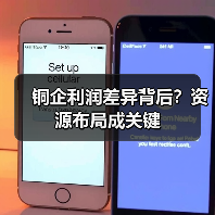 铜企利润差异背后?资源布局成关键(图1) 铜企利润差异背后?资源布局成关键(图1)