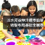淡水河谷押注铜市前景,转型布局基础金属赛道(图4) 淡水河谷押注铜市前景,转型布局基础金属赛道(图4)