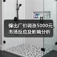镍出厂价调涨5000元，市场反应及影响分析（图4）